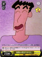 Weiss Schwarz CS/S28-014 Hiroshi Joy of Family C Crayon Shin-chan
