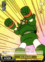 Weiss Schwarz CS/S28-018 Kantam Robo C Crayon Shin-chan