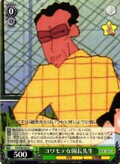 Weiss Schwarz CS/S28-033 Kindergarten Chief Scary Looking U Crayon Shin-chan