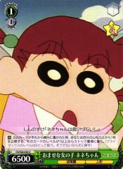 Weiss Schwarz CS/S28-036 Nene Precocious Girl U Crayon Shin-chan