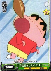 Weiss Schwarz CS/S28-041 Shinnosuke Talented C Crayon Shin-chan