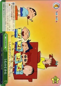 Weiss Schwarz CS/S28-048 Singing Time CR Crayon Shin-chan