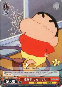 Weiss Schwarz CS/S28-056 Shinnosuke Driver R Crayon Shin-chan