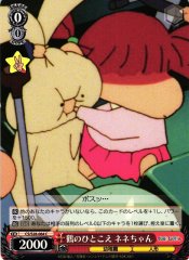Weiss Schwarz CS/S28-064 Nene chan Crane s Roar C Crayon Shin-chan