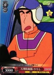 Weiss Schwarz CS/S28-067 Hiroshi World s Fair Defense Squad C Crayon Shin-chan
