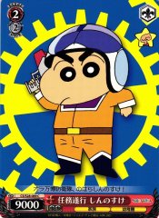 Weiss Schwarz CS/S28-069 Shinnosuke Carrying out the Mission C Crayon Shin-chan