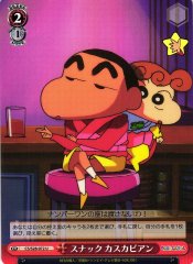 Weiss Schwarz CS/S28-072 Snack Cascabian U Crayon Shin-chan