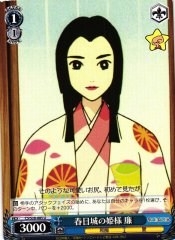 Weiss Schwarz CS/S28-085 Ren Princess of Kasuga Castle U Crayon Shin-chan