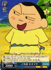 Weiss Schwarz CS/S28-089 Oomasa Ancestor C Crayon Shin-chan
