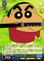 Weiss Schwarz CS/S28-092 Shinnosuke Feelings to the Sky C Crayon Shin-chan