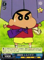 Weiss Schwarz CS/S28-093 Shinnosuke Escort Role C Crayon Shin-chan