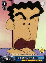 Weiss Schwarz CS/S28-094 Hiroshi Thinking of Child C Crayon Shin-chan