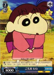 Weiss Schwarz CS/S28-095 Nene Ancestor C Crayon Shin-chan