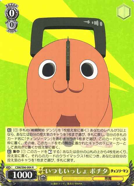 Weiss Schwarz CSM/S96-004 Pochita Always Together R Chainsaw Man