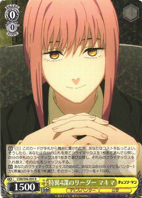 Weiss Schwarz CSM/S96-005 Makima Leader of the Special Division 4 R Chainsaw Man