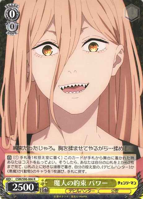 Weiss Schwarz CSM/S96-006 Power Promise of the Fiend R Chainsaw Man