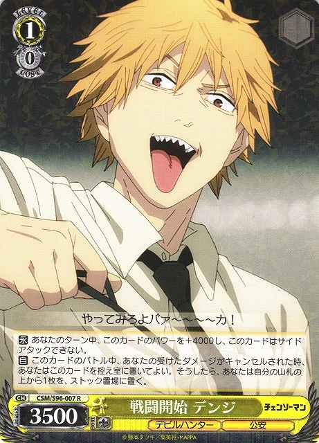 Weiss Schwarz CSM/S96-007 Denji Start of Battle R Chainsaw Man