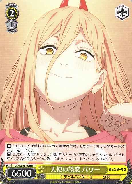 Weiss Schwarz CSM/S96-008 Power Angel s Seduction R Chainsaw Man