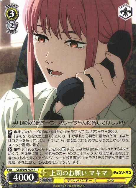 Weiss Schwarz CSM/S96-009 Makima Order of the Superior R Chainsaw Man