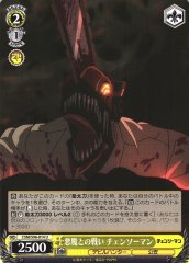 Weiss Schwarz CSM/S96-014 Chainsaw Man Battle with Devil U Chainsaw Man