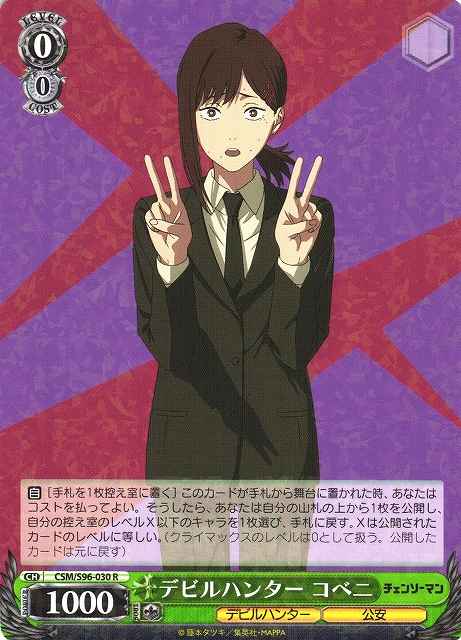 Weiss Schwarz CSM/S96-030 Kobeni Devil Hunter R Chainsaw Man