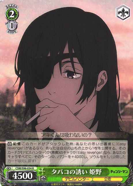 Weiss Schwarz CSM/S96-034 Himeno Invitation to Smoke R Chainsaw Man