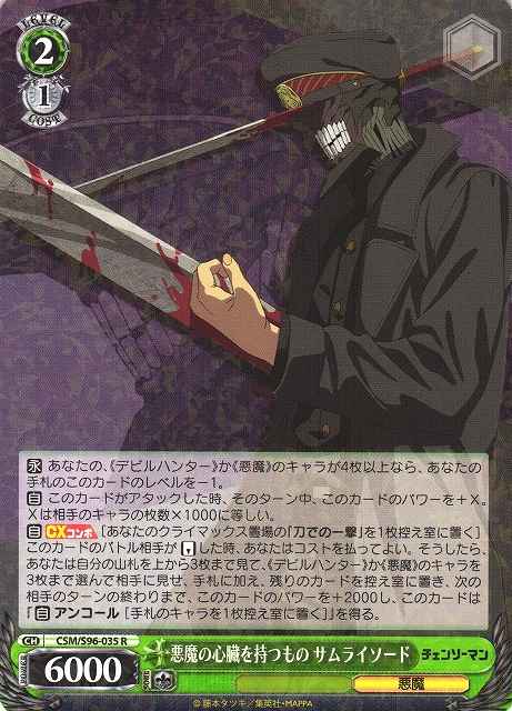Weiss Schwarz CSM/S96-035 Samurai Sword One with Heart of a Devil R Chainsaw Man