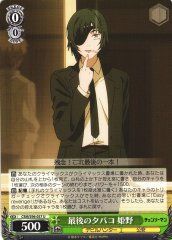Weiss Schwarz CSM/S96-037 Himeno Last Smoke U Chainsaw Man