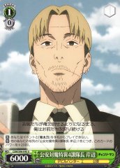 Weiss Schwarz CSM/S96-040 Kishibe Captain of the Tokyo Special Division 4 U Chainsaw Man