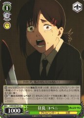 Weiss Schwarz CSM/S96-041 Kobeni Panicking U Chainsaw Man