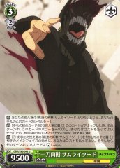 Weiss Schwarz CSM/S96-043 Samurai Sword Slicing in Half U Chainsaw Man