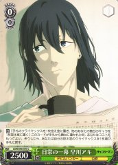 Weiss Schwarz CSM/S96-045 Aki Hayakawa Scene of Daily Life C Chainsaw Man