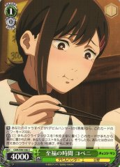 Weiss Schwarz CSM/S96-046 Kobeni Time of Happiness C Chainsaw Man