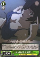 Weiss Schwarz CSM/S96-047 Himeno After the Rookie Welcoming Party C Chainsaw Man