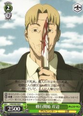 Weiss Schwarz CSM/S96-048 Kishibe Start of Training C Chainsaw Man