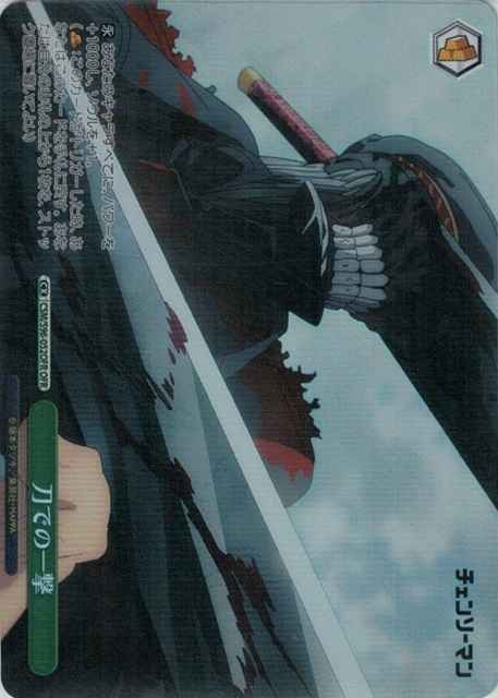 Weiss Schwarz CSM/S96-052OFR Strike with the Katana OFR Chainsaw Man