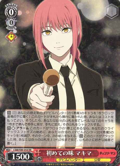 Weiss Schwarz CSM/S96-054 Makima First Taste RR Chainsaw Man