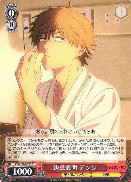 Weiss Schwarz CSM/S96-056 Denji Declaring His Intent R Chainsaw Man