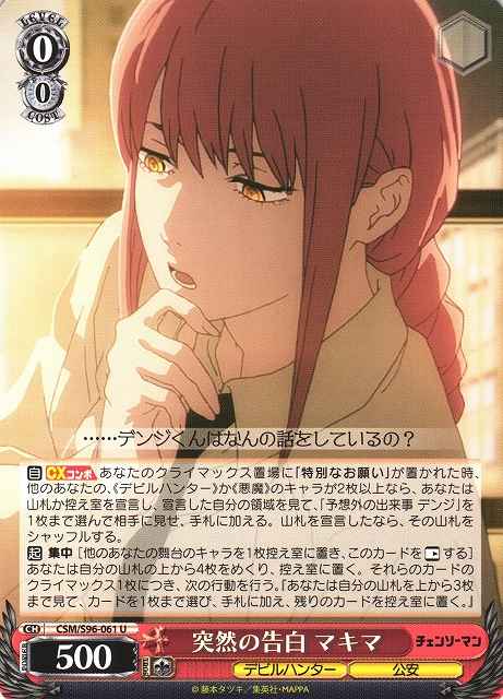 Weiss Schwarz CSM/S96-061 Makima Sudden Confession U Chainsaw Man