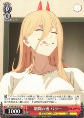 Weiss Schwarz CSM/S96-062 Power After the Fierce Battle U Chainsaw Man