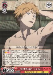 Weiss Schwarz CSM/S96-065 Denji Loser s Cries U Chainsaw Man
