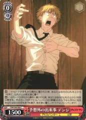 Weiss Schwarz CSM/S96-066 Denji Unexpected Accident C Chainsaw Man