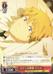 Weiss Schwarz CSM/S96-069 Denji Partner s Sudden Change C Chainsaw Man