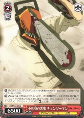Weiss Schwarz CSM/S96-072 Chainsaw Man Undying Devil C Chainsaw Man