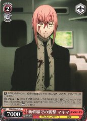 Weiss Schwarz CSM/S96-073 Makima Attack on the Shinkansen C Chainsaw Man