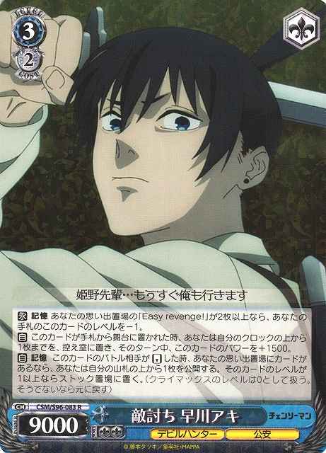 Weiss Schwarz CSM/S96-083 Aki Hayakawa Getting Revenge on the Enemies R Chainsaw Man