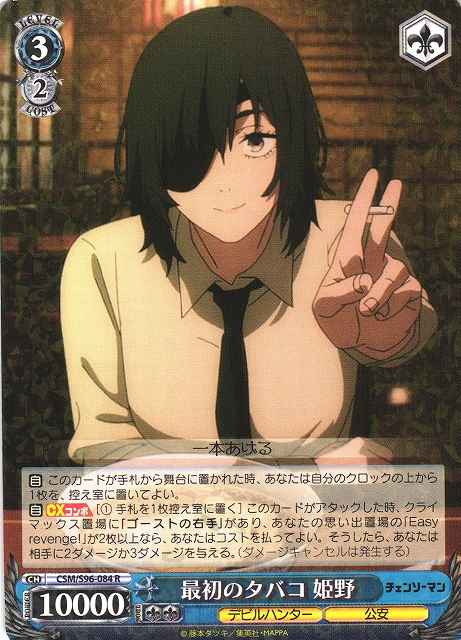 Weiss Schwarz CSM/S96-084 Himeno First Time Smoking R Chainsaw Man