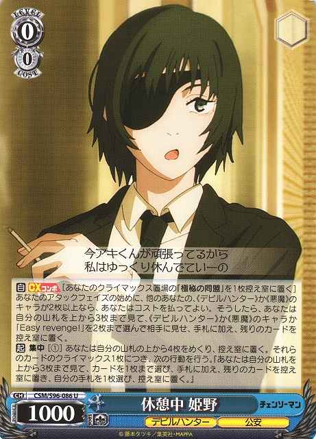 Weiss Schwarz CSM/S96-086 Himeno Taking a Break U Chainsaw Man