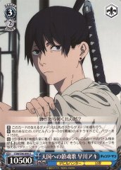 Weiss Schwarz CSM/S96-090 Aki Hayakawa Requiem for the Heavens U Chainsaw Man