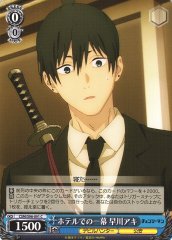 Weiss Schwarz CSM/S96-091 Aki Hayakawa Scene at the Hotel C Chainsaw Man